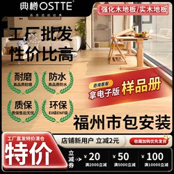 Fuzhou New Three-Layer Solid Wood Laminate Flooring for Home Use, Wear-Resistant, Environmentally Friendly, E0Enf Grade, Includes Installation, Multi-Layer