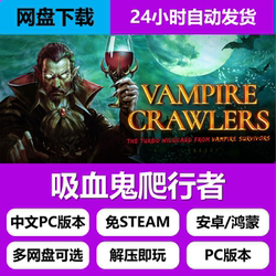 Vampire Crawler Steam-Free Cloud Drive All Dlc Cloud Drive Download for Mobile Android Harmonyos Pc Version