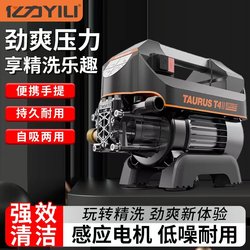 Yili High-Pressure Car Washer for Home Use 220V Cleaning Machine High-Power Fully Automatic Car Washing Tool Portable Car Washing Pump