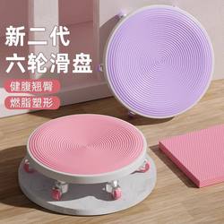 Silent Ab Wheel Roller Fitness Equipment Second Generation Six-Wheel Universal Wheel Fat Burning Home Exercise Weight Loss Slimming Waist Abdominal Exercise