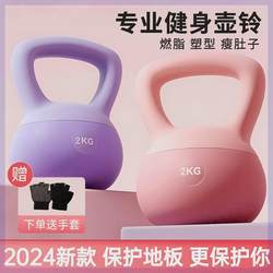 Qunsheng Soft Kettlebell for Women's Home Fitness, Home Dumbbell Kettlebell for Squats, Solid Body Shaping Fitness and Fat Burning