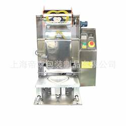 Customized special-shaped plastic box sealing machine Love eight-treasure lunch box automatic sealing machine Square round bowl cup sealing machine