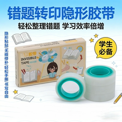 Invisible Tape, Traceless Tape, Correction Tape, Transparent Tape, Book Repair Tape, Journal Tape, Adhesive Tape