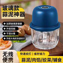 Food Processor, Household Wireless Glass Mini Meat Grinder, Blender, Baby Food Processor, Garlic Chopper