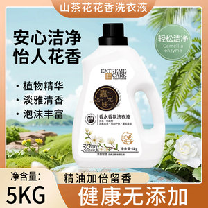 
Laundry detergent with long-lasting fragrance, decontamination and color protection, mother and baby can use fragrance 10*0.5kg family pack, cleansing and cleaning b