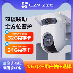 Fluorite H9C Dual-Camera Wireless Wifi Mobile Remote Control Fluorite Ptz Outdoor High-Definition Night Vision Surveillance