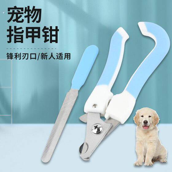 Pet nail -cut dogs and cat stainless steel nail knife beauty cleaning products nail tie pet nail supplies
