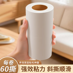 Japanese Lint Roller Sticky Paper Roll Tearable Clothes Lint Remover Dust Roller Brush Roller Tearable Paper Refill