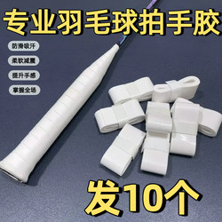 Badminton Racket Genuine Grip Tape Sweat-Absorbent Non-Slip Wrap Flat Grip Tape Shock-Absorbing Tennis Racket Grip Thin Grip Tape