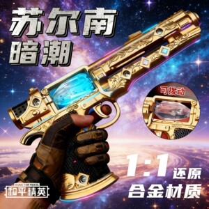 
Heart of Surnan Undercurrent Pistol Model Peace Elite Subway Escape Chicken-eating Children's Toy Gun Boy Gift