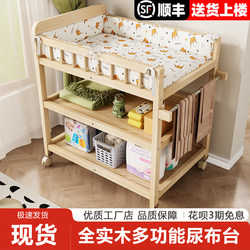 Solid Wood Diaper Table, Movable Baby Care Table, Newborn Baby Massage and Touch Table, Multi-Functional Bathing and Changing Table