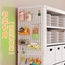 Household steel bookshelf supporting storage hole board side panels nail-free traceless wall hanging storage board kitchen wall hanging board