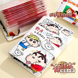 Crayon Shin-Chan Large-Capacity Money Book Cash Storage Wallet Money Ledger Children's Accounting Book Money Bag 2026 New Model
