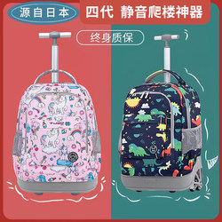 Children's Trolley Schoolbags for Primary School Students 2023 New Ultra-Light Three to Sixth Grade Girls Middle School Students Large Capacity Men and Women