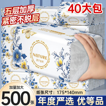 
500 pieces of paper towels, hanging paper towels, toilet paper, whole box for hand wiping, household mother and baby use, kitchen hand wiping toilet paper