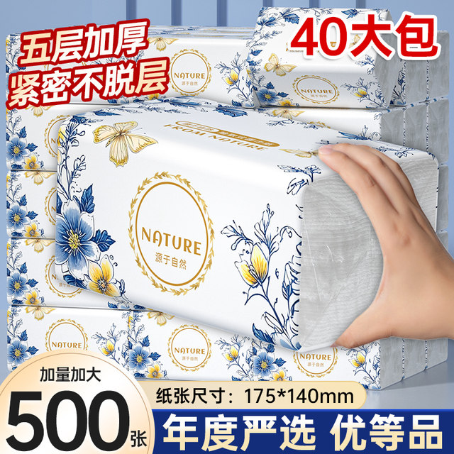 
500 pieces of paper towels, hanging paper towels, toilet paper, whole box for hand wiping, household mother and baby use, kitchen hand wiping toilet paper