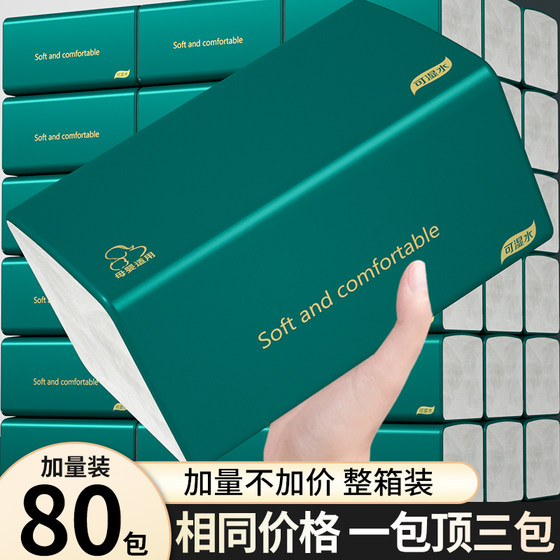 
80 packs of tissue paper, household removable toilet paper, maternal and infant use, full box of napkins, hand towels, toilet paper