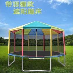 Colorful trampoline bounce large round tent household ceiling children and adults bounce sunshade outdoor stall trampoline