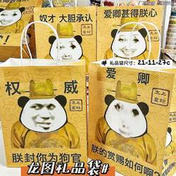 Gift Box Tote Bag Ins Style Quirky Dragon Pattern Gift Bag Paper Bag High-Value Packaging Bag Cartoon Creative Gift