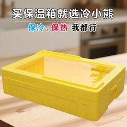 27L Transparent Insulated Box Epp Foam Cooler Box for Commercial Use, Heat Preservation for Desserts, Sushi, Ice Box, Fresh-Keeping Box