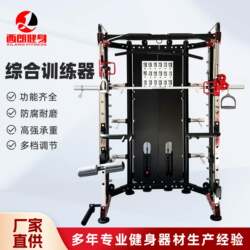 Comprehensive Training Equipment Gym Smith Machine Commercial Squat Rack Bench Press Rack Fitness Equipment Adjustable Multi-Functional