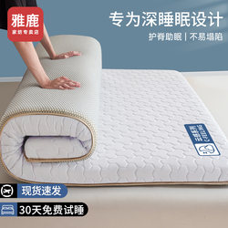 Yalu Mattress Soft Pad for Home Bedroom Memory Foam Mat Dormitory Student Single Rental Tatami Cover