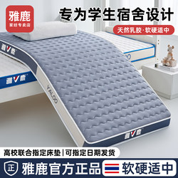 Yalu Mattress Student Dormitory Single Latex Soft Mattress Home Bedroom Rental Memory Foam Sponge Tatami Mat