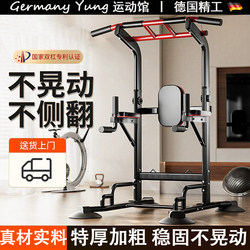 German Home Fitness Equipment Pull-Up Device Horizontal Bar Parallel Bar Frame Horizontal Bar Home Indoor Single Bar Floor Hanging Bar