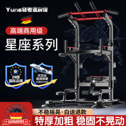 German Indoor Home Pull-Up Bar Single Bar Parallel Bars Family Pull-Up Bar Floor-Standing Children's Pull-Up Bar Fitness Pull-Up Bar