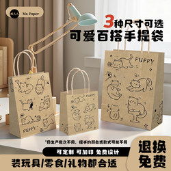 Khaki Puppy Cat Milk Tea Takeaway Bag Baking Tote Bag Kraft Paper Bag Birthday Gift Bag Small Gift Bag