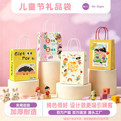 Children's Day Gift Bag, Kraft Paper Bag, Handbag, Birthday Gift Packaging Bag, Snack Packaging Bag, Paper Bag