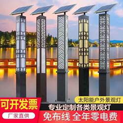Modern simple style 3 meters 4 meters square led solar landscape lamp post outdoor park community decoration courtyard light