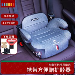 German Child Safety Seat Booster Cushion 3-12 Years Old Isofix Portable Simple Car Baby Seat Cushion