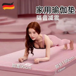 German Imported Yoga Mat for Beginners, Non-Slip, Thickened and Widened, Soundproof and Shock-Absorbing Fitness Mat for Women, Men's Dance and Yoga Mat