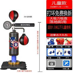 Children's Boxing Reaction Target Rotating Standing Speed Ball Boxing Target Punching Bag Sandbag Kids Training Dodge Equipment Boxing