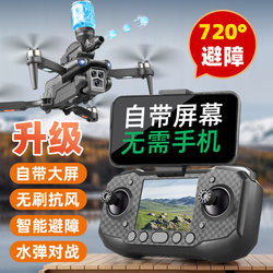 2026 New Model Drone for Children, Professional High-Definition Aerial Photography, Flying Drone, Small Remote Control Aircraft for Elementary School Students