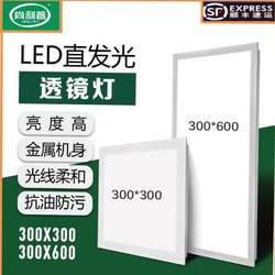Integrated Ceiling Led Light 300X300X600 Kitchen Bathroom Light Panel Embedded 30X30X60 Flat Panel Light