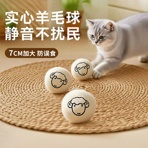 
Cat toy wool ball, self-stimulating, relieving boredom, cat stick, consuming energy, grinding teeth, mute kittens, kittens Fengrong supplies