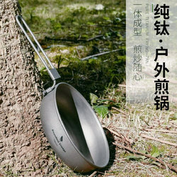 Biwei pure titanium pot outdoor omelette plate foldable portable camping cooker wok frying pan camping steak pot
