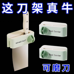 Countertop Knife Storage Rack, Knife Holder, Knife Sharpener, All-In-One Multifunctional Kitchen Household Punch-Free Wall-Mounted Storage Rack