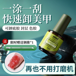 Special Nail Polish Remover for Nail Art, Gel Nail Polish Remover, Non-Damaging Nail Polish Remover, Quick Nail Polish Removal Solution