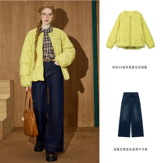 
[Suit] Green Puff Bread Short Short Thick Down Jacket + Wide Leg Versatile Slim Jeans