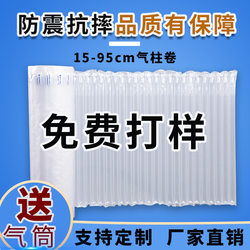 Air Column Bag Roll Material for Express Packaging, Shockproof Packaging, Bubble Bag, Anti-Collision Bubble Film, Cushioning Inflatable Bubble Column