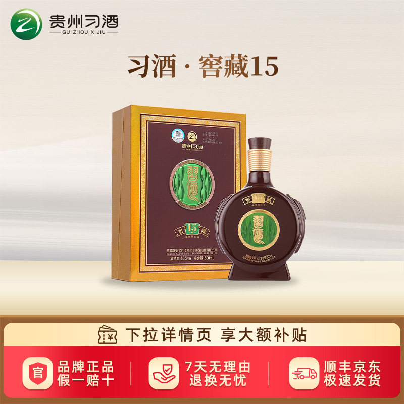 习酒1988真品指南-淘宝逛一逛