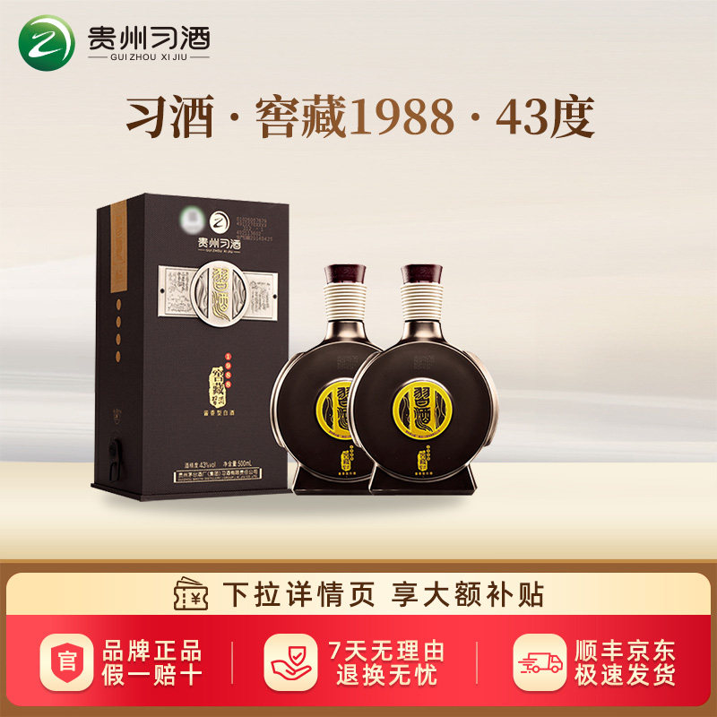 习酒1988真品指南-淘宝逛一逛