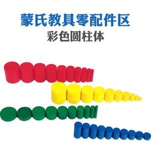 
Montessori teaching aid accessories supplement Monte pink tower minimum particle single 1cm cm single kindergarten cube