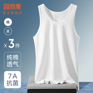 
Yier Shuang Pure Cotton Men's Vest Men's Markless Hurdling Sports Sweat-absorbing Cotton White Inner Wearing Summer Base Sweatshirt