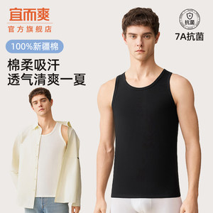 
Pure cotton men's vest men's markless hurdle sports sweat-absorbing cotton white inside wearing summer 7A antibacterial base sweat shirt