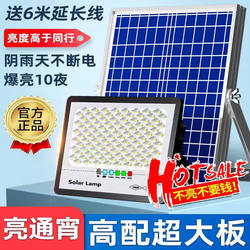 Solar Floodlight Outdoor Courtyard Led Ultra-Bright Waterproof Home Lighting