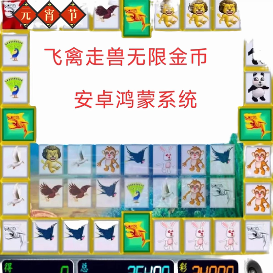
Classic game arcade, golden shark, silver shark, birds and beasts, decompressed entertainment, stand-alone version, mobile software, wireless points